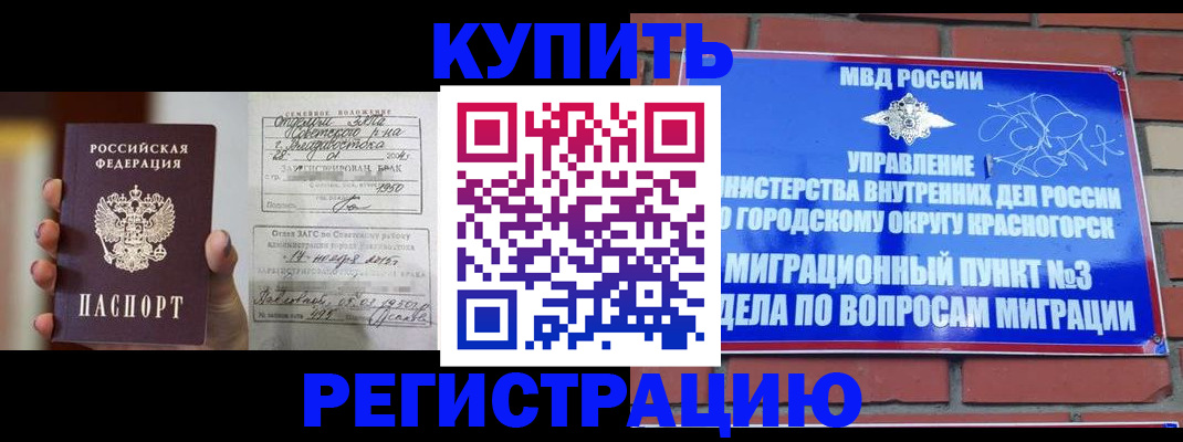 прописка в квартире в Янауле