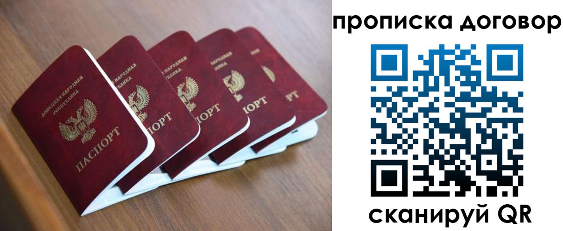 временная регистрация гарантия в Янауле