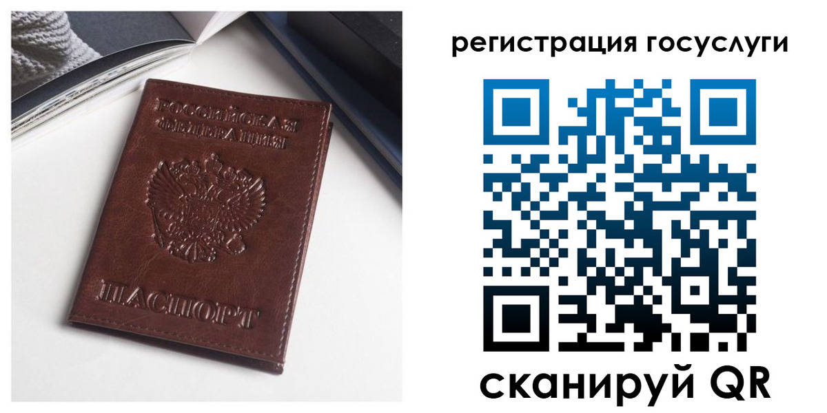 временная регистрация для всех в Янауле
