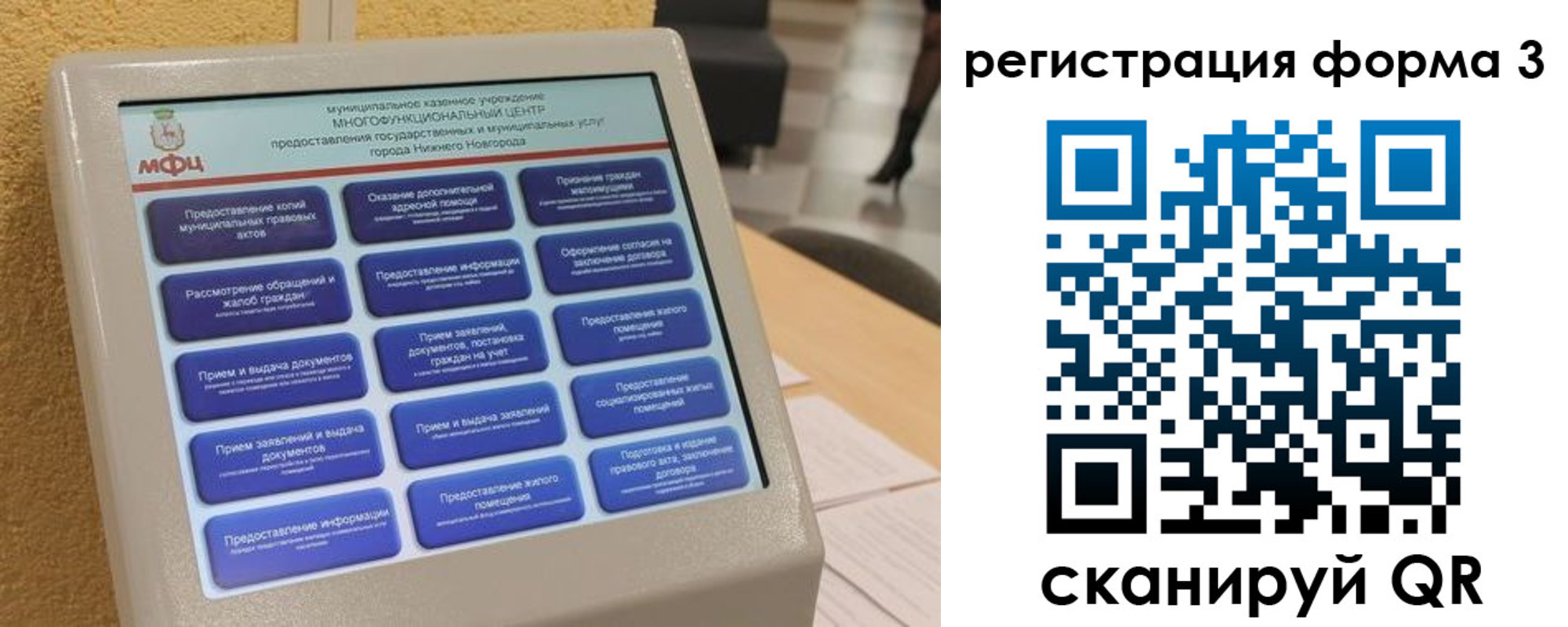 прописка поиск в Янауле