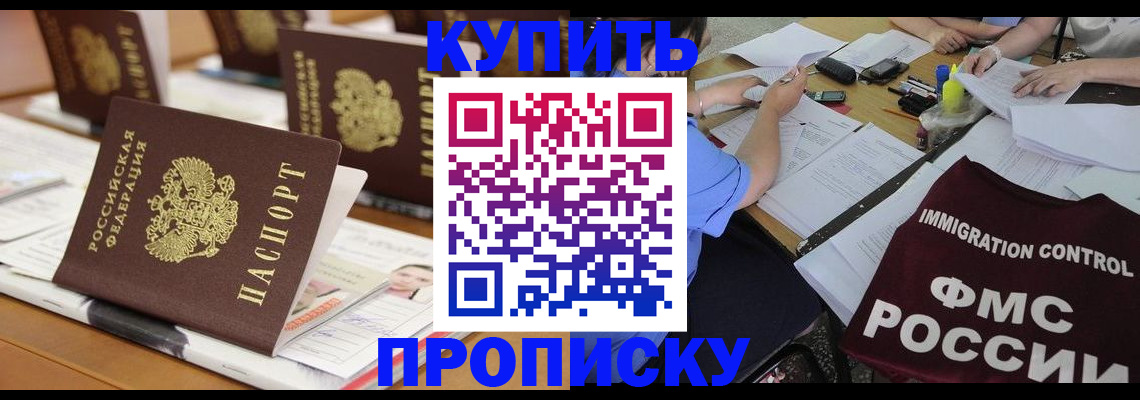 временная регистрация поиск в Янауле