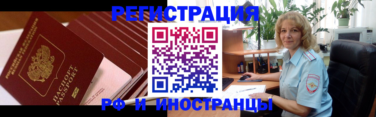 прописка ребенка в Янауле