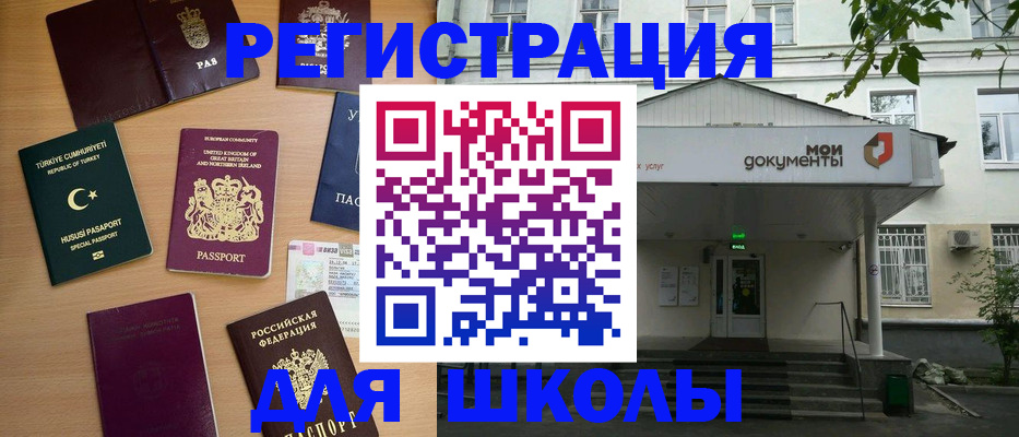 купить прописку в Янауле