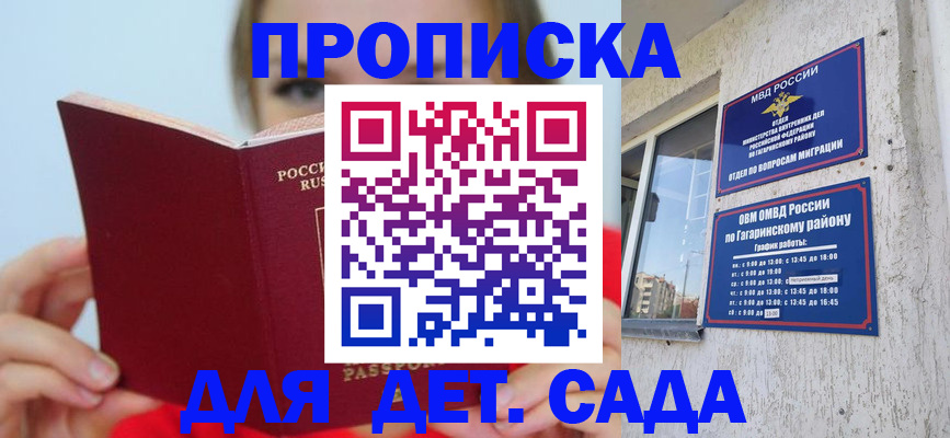 временная регистрация собственник в Янауле